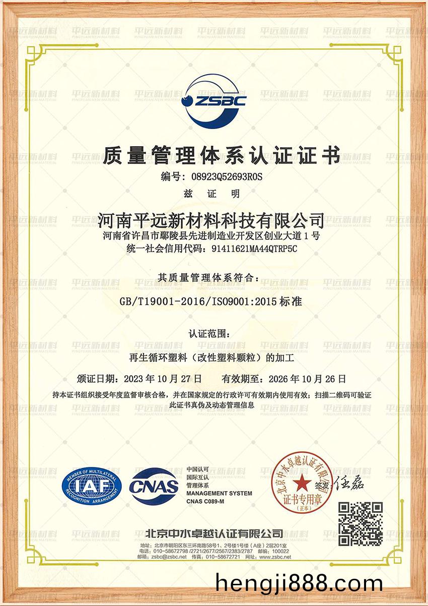  ISO 9001體(ti)係認證(zheng)