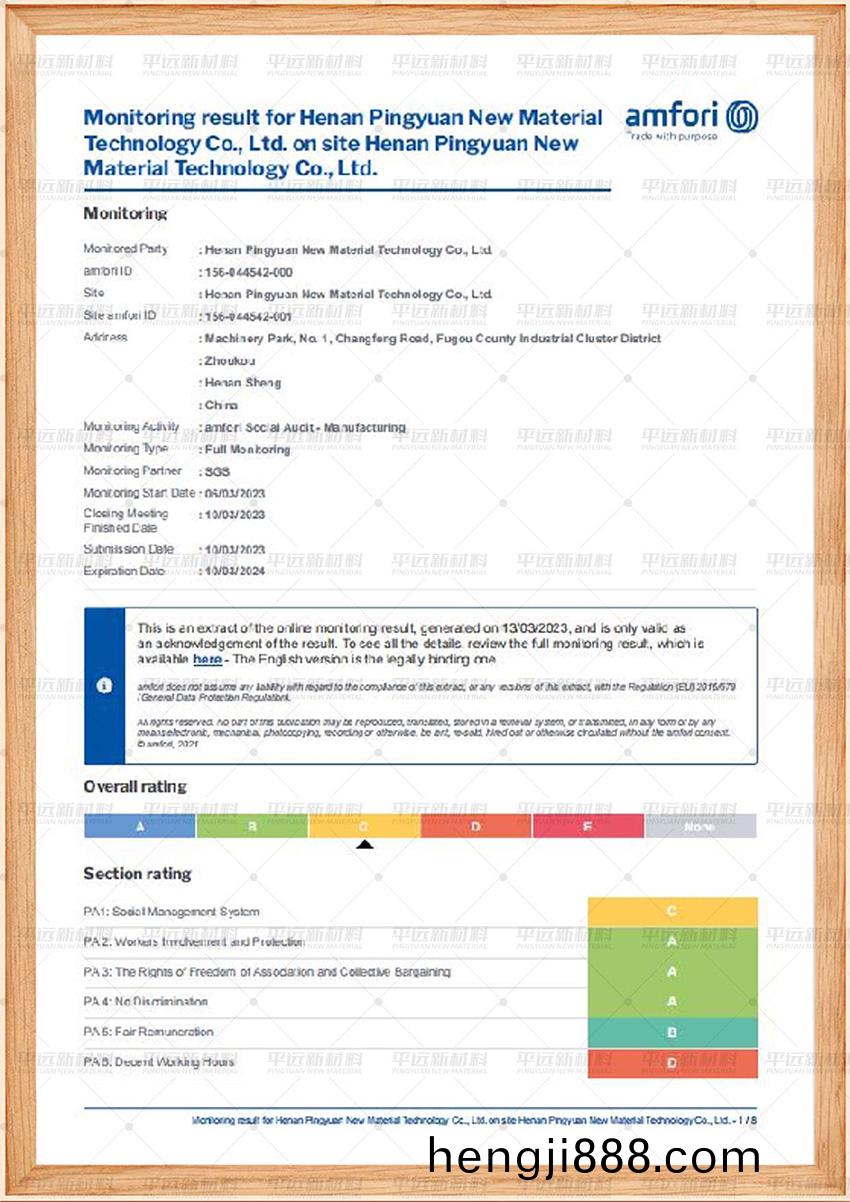  BSCI 商業(ye)社會(hui)標(biao)準認(ren)證