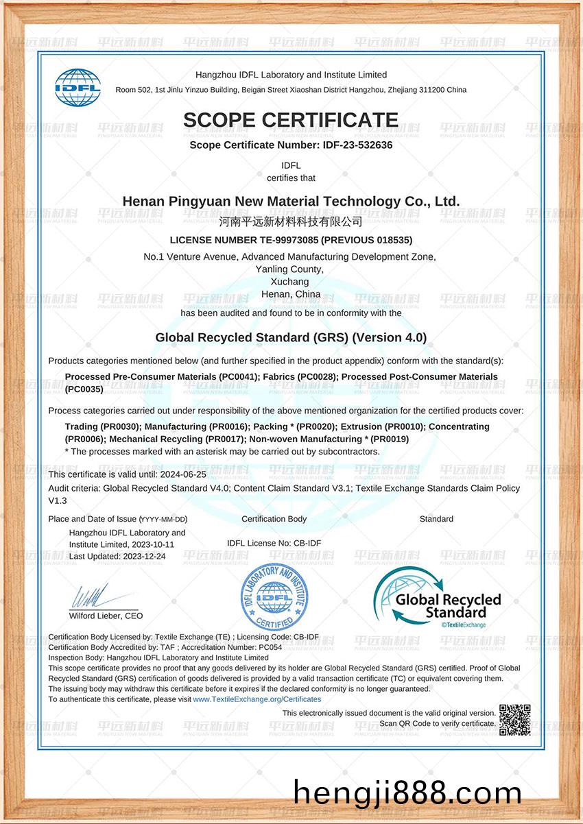  GRS 全(quan)毬迴收(shou)標準(zhun)體係認證